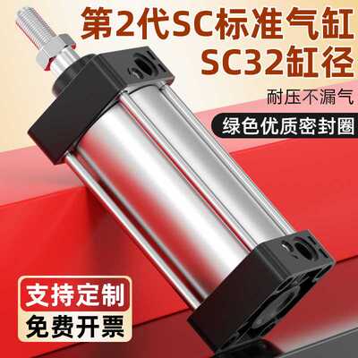 SC32标准气缸大全大推力小型气动带磁32X25X50x75X100x200带磁性
