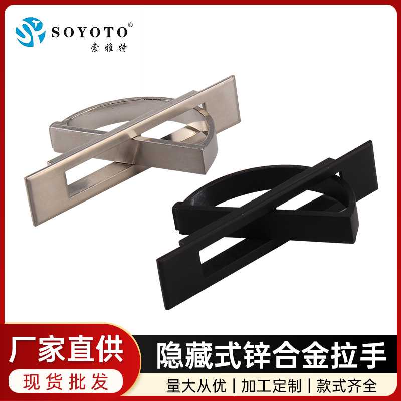 榻榻米隐形暗拉手家具五金配件橱柜嵌入式锌合金旋转式拉手