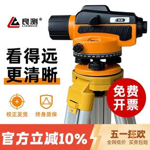 良测水准仪高精度自动安平建筑工程测绘超平仪室外水平标高测量仪