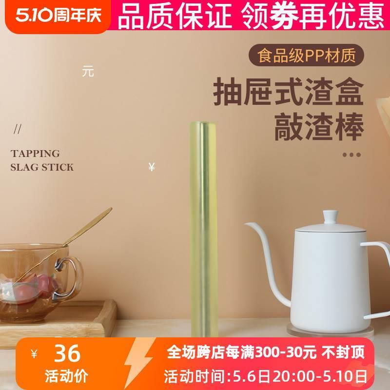 咖啡机渣盒不锈钢抽屉式渣盒橡胶棒敲渣杆敲渣桶抽拉主杆胶管配件