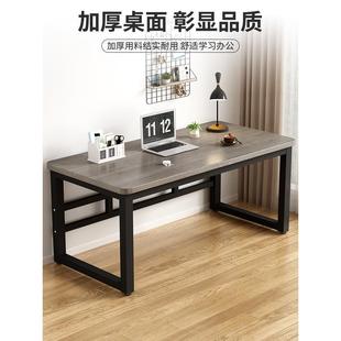 家用书桌卧室学生学习桌简约长方形小桌子办公桌工作台 电脑桌台式