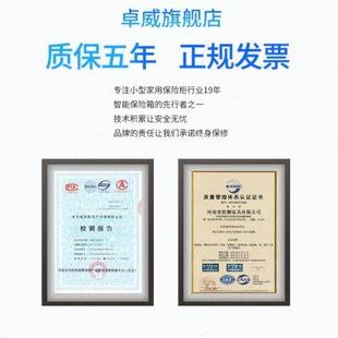 卓威左手开保险柜家用小型指纹保险箱家用全钢防盗左开门高40cm厘