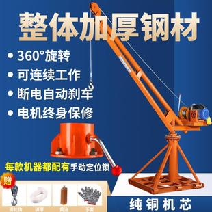 修家用220v上料吊砖电动小型升降起重 室外小吊机提升机建筑工地装