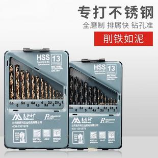 10mm套装 含钴麻花钻头1 电钻钻铁不锈钢金属硬质合金打孔钢嘉之联