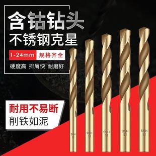 光伏对穿钻孔机M35麻花钻头含钴不锈钢专用钻头打孔钢铁高钴钻