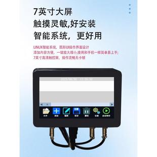 智能喷码 机全自动生产日期在线式 钢板木材纸箱食品数字包装 袋打码