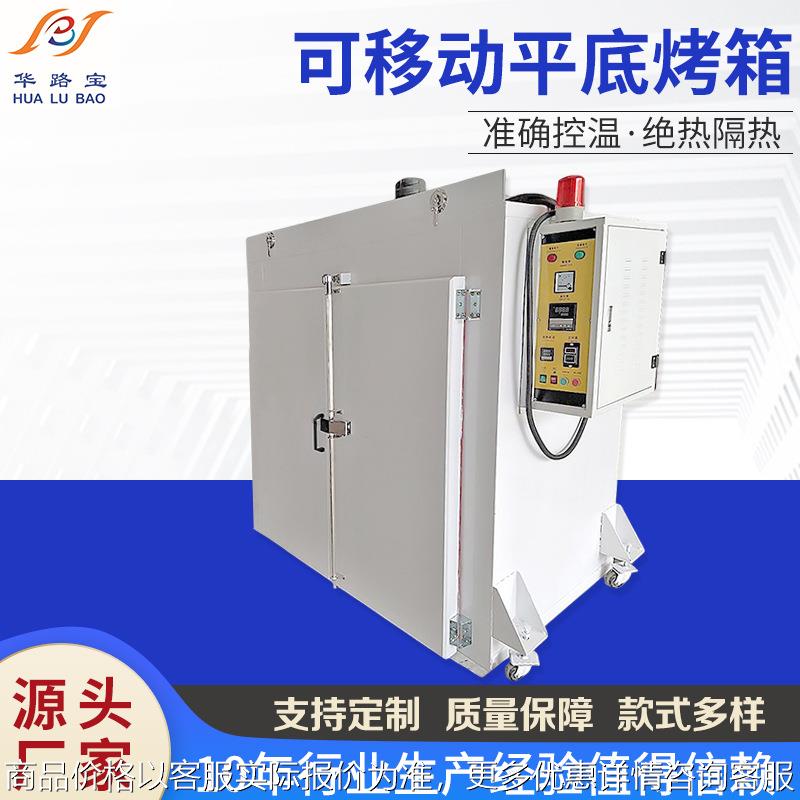 非标品推车烘干箱双门五金电镀硅胶硫化工业干燥烘烤箱脱水机