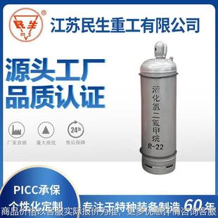 制冷剂钢瓶 全新100氟利昂22 高品质