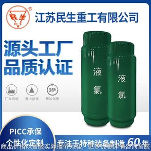 厂家直发工业气瓶 品质保证 高品质130液氯不锈钢瓶单阀