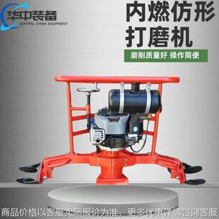 铁路内燃仿形打磨机 4.4型内燃仿形打磨机