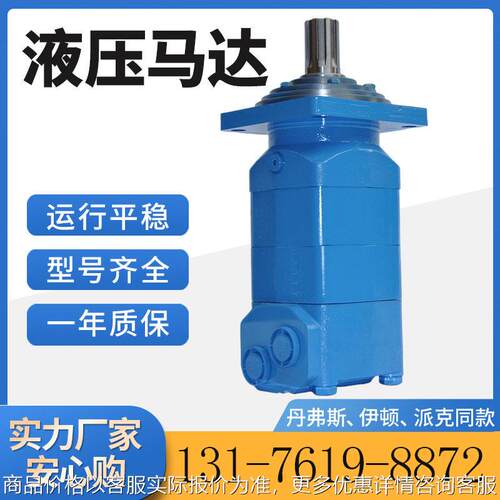 丹佛斯OMV摆线马达BMV-1750大排量液压马达厂家伊顿8K钻机用马达