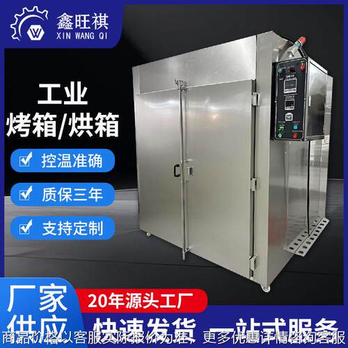 织物定型 化纤面料热定型 印花固色 工业烤箱 热风烘箱
