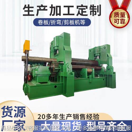 厂家现货 W11S-60X200上辊万能卷板机 数控卷板机 三包支持选配