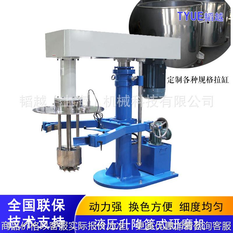 液压升降篮式研磨机 搅拌研磨分散研磨一体混合机超细