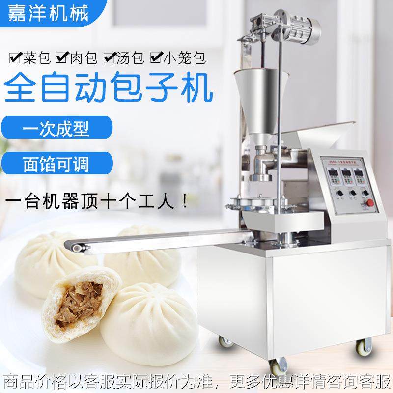 包子机商用全自动仿手工馒头馅饼一体机小笼包机多功能成型设备厂,厨房电器,商用冰淇淋/甜筒/雪糕机,淘宝优惠券,粉丝福利购,淘宝优惠卷