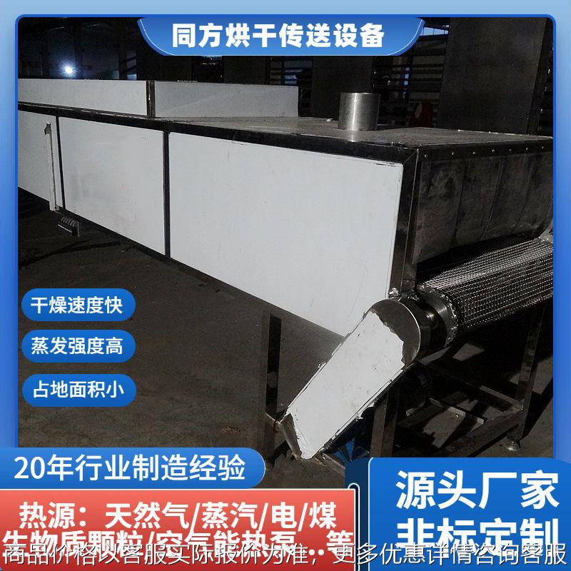 供应咖啡豆干燥机 小型无花果酱烘干设备 全不锈钢食品烘干机加工