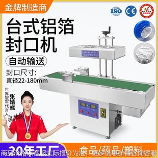 大祥全自动铝箔封口机小型食品药品塑料玻璃瓶医药瓶口铝箔封膜机