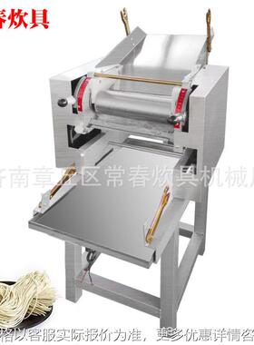 厂价面条机 面皮机 多功能面条机 商用面条机 不锈钢面条机