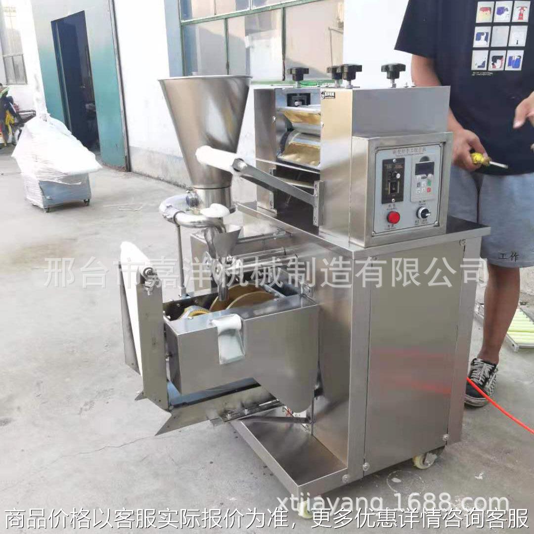 全自动包饺子机 仿手工不锈钢水饺机 商用馄饨饺子一体机厂家直供