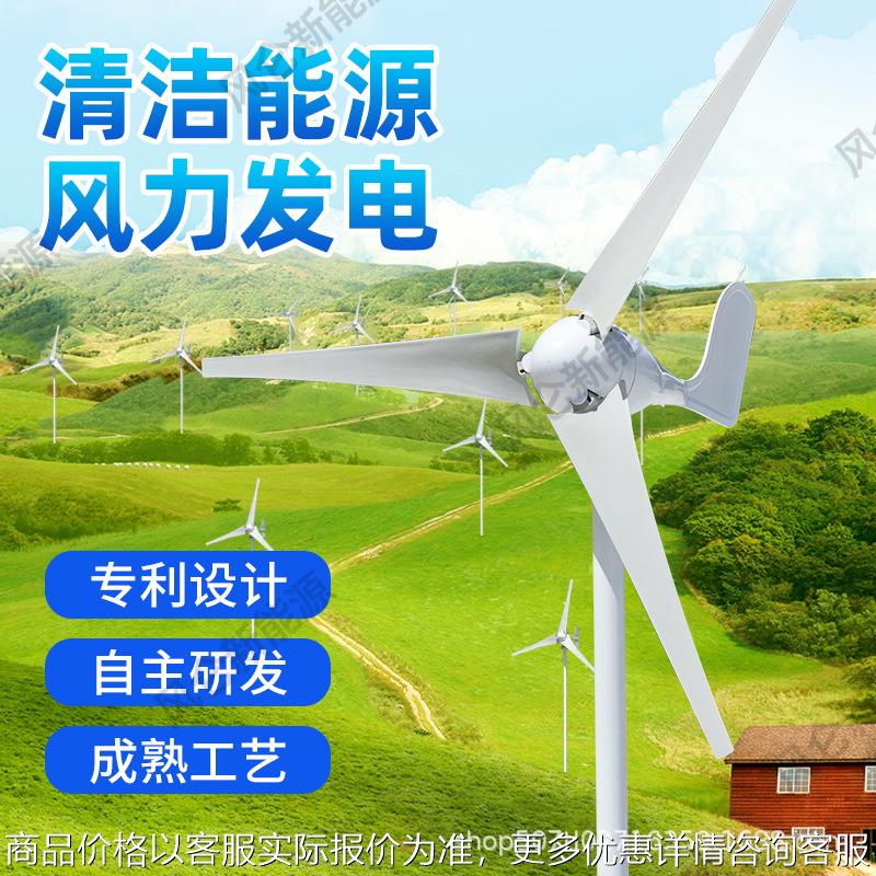 厂家直销 风力发电机50048风光互补太阳路灯用小型新能源家用