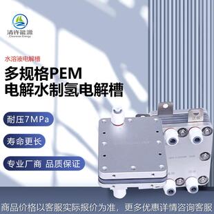 多规格电解水制氢高压电解槽耐压寿命长更好的选择