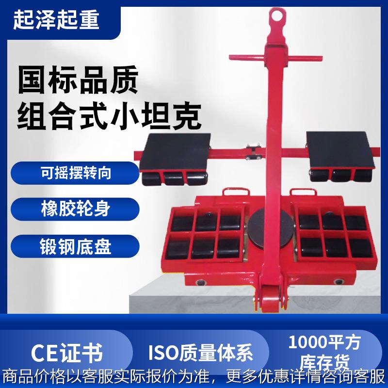 厂家组合式搬运小坦克|4T8T12T16T18T24T搬运坦克车转向直行地牛
