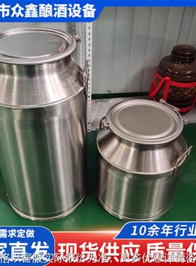 不锈钢小型酒桶 密封性好白酒储存罐接酒桶100斤密封酒罐