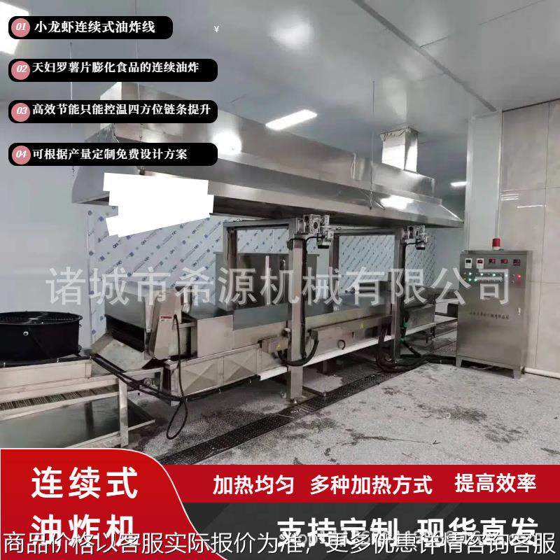 预制菜桑叶油炸机 上浆挂糊流水线 炸桑叶的设备机械,清洗/食品/商业设备,肉制品加工设备,淘宝优惠券,粉丝福利购,淘宝优惠卷