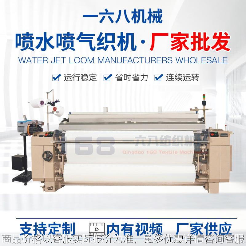 纺织机械喷水织机 电子储维喷水纺机 双喷重磅喷水织机 化纤织机