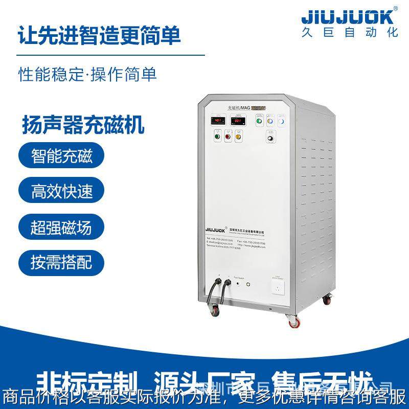 久巨扬声器充磁机内外磁喇叭通用充磁强磁场稳定,办公设备/耗材/相关服务,充磁/消磁器,淘宝优惠券,粉丝福利购,淘宝优惠卷