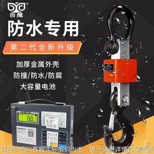 打印锂电池电子吊秤3吨吊磅防水10顿吊钩秤5行车称圆体手持