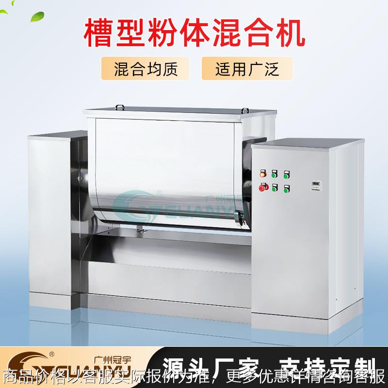 出售200粉体槽型搅拌机用于粉状物料和湿性物料的混合均匀搅拌槽