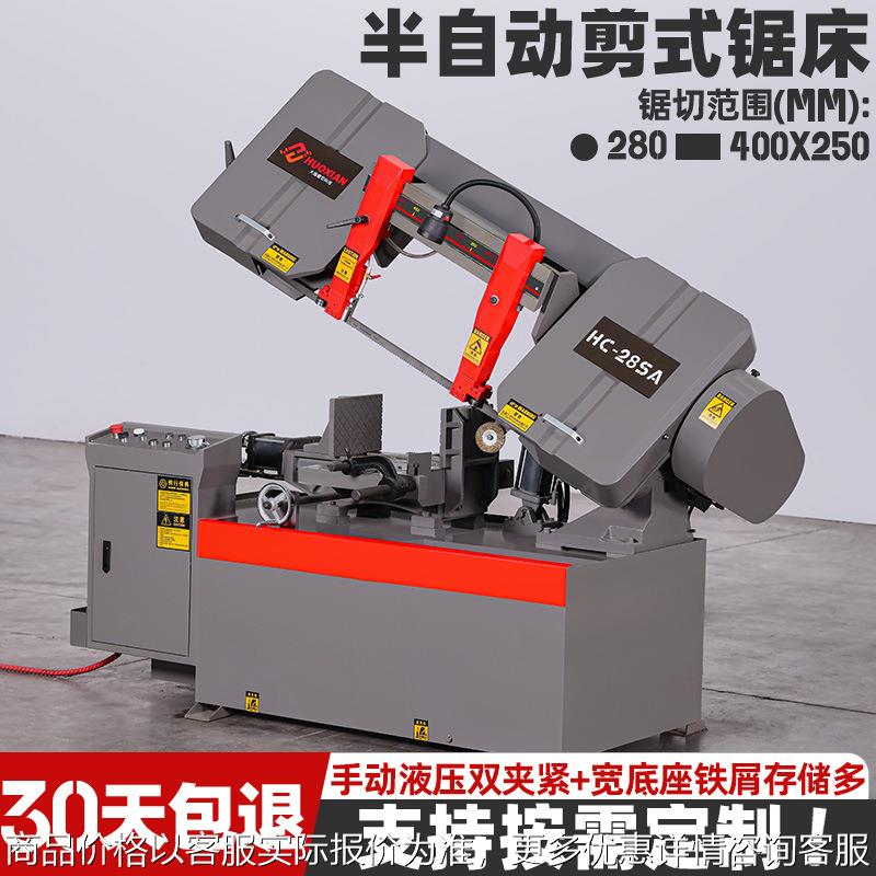 GB4028带锯床液压半自动锯床龙门金属切割锯床小型卧式铝型材锯床