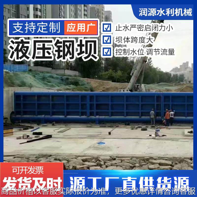 液压底轴钢坝 液压钢坝闸门生产制造商家