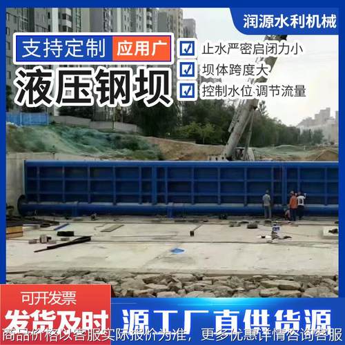 液压底轴钢坝 液压钢坝闸门生产制造商家