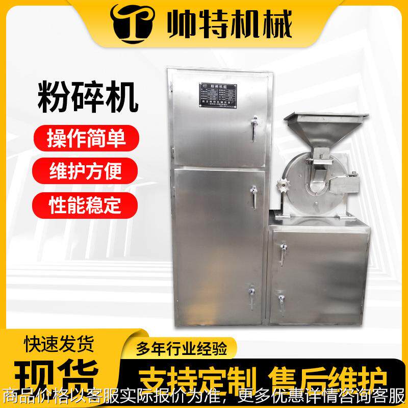 粉碎机 厂家中草药万能粉碎机五谷杂粮 不锈钢高速万能现货粉碎机,清洗/食品/商业设备,脱皮机,淘宝优惠券,粉丝福利购,淘宝优惠卷