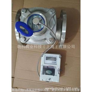 不锈钢可拆式 水表远程水表朗科牌不锈钢法兰远程水表