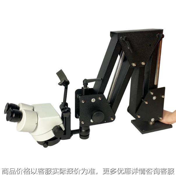 万向弹簧支架微镶机镶石放大镜显微镜微镶镜检测仪器电子维修珠宝