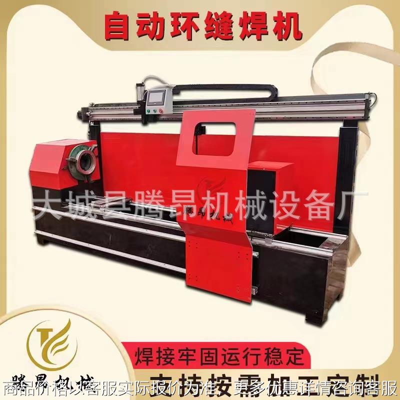全自动直缝焊机不锈钢板圆筒风管纵缝焊机单双面氩弧焊直缝焊机