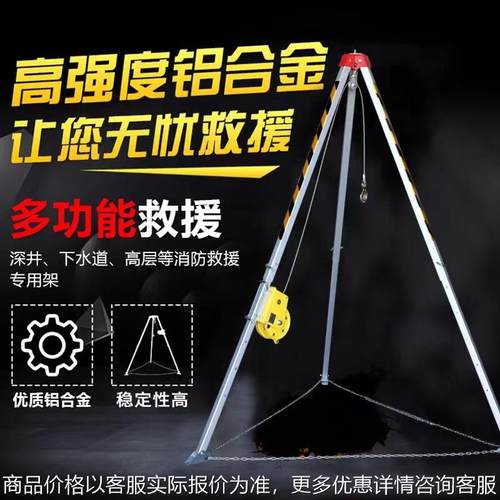 多功能救援三脚架消防应急三脚架有限空间作业井口探洞抢救援装置