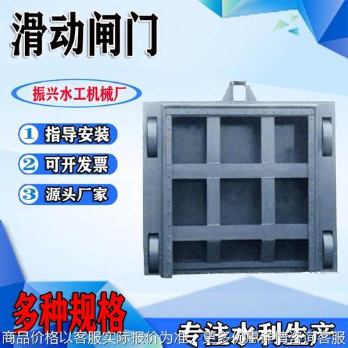 平面滑动式钢制闸门 河道景观钢坝 水利调节止水PGM平面钢闸门