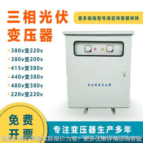 户外防水防雨变压器20220转380120新能源充电桩升压变压器
