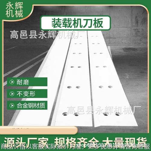 50装载机铲板临工龙工厦工徐工柳工30铲刀淬火合金钢耐磨铲车刀板