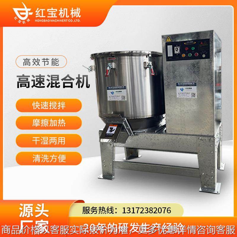 不锈钢粉末高速混合机拌料机混料机多功能立式干燥混色搅拌工业用,工业油品/胶粘/化学/实验室用品,混合设备,淘宝优惠券,粉丝福利购,淘宝优惠卷