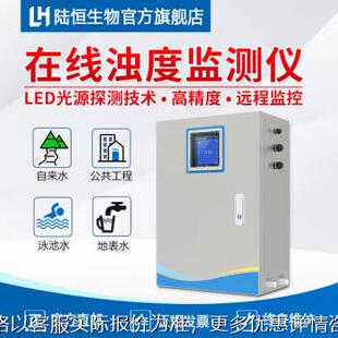 在线浊度仪 工业污泥浓度计污水厂泳池悬浮物浑浊度检测仪