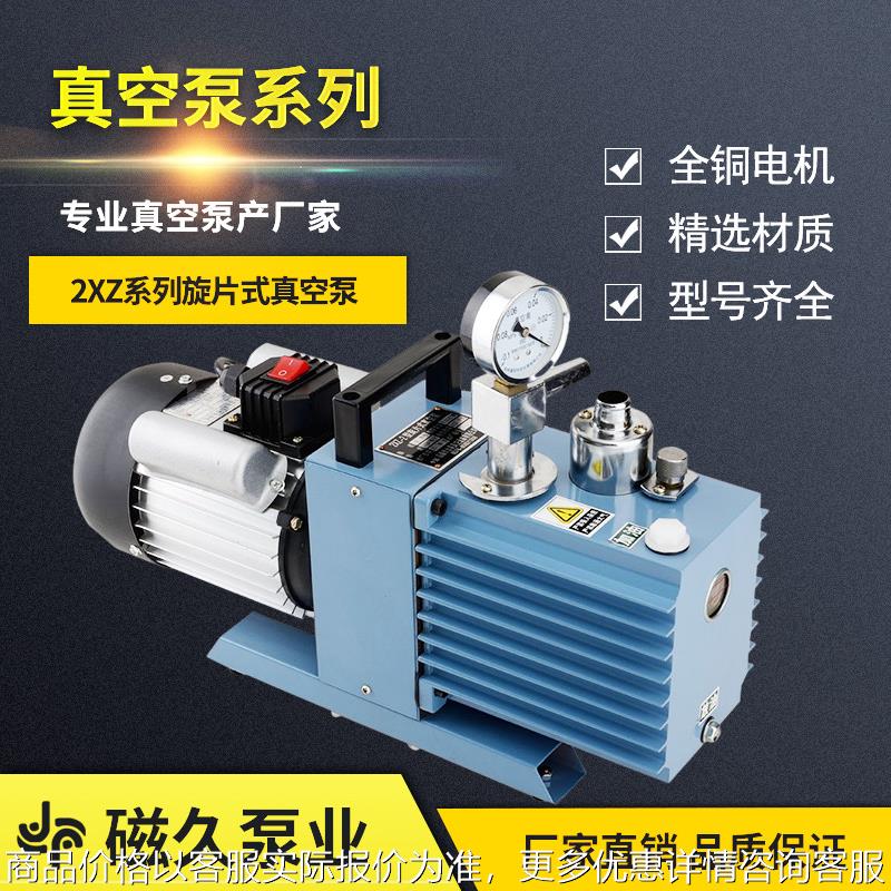 2系列旋片式真空泵直联式吸塑气体真空泵 双级旋片真空泵厂家