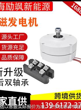 厂家直销1001224家用三相交流永磁同步发电机