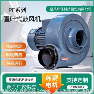防爆电机加变频 鼓风机功率0.4可选风机旋向装 100 05直叶式