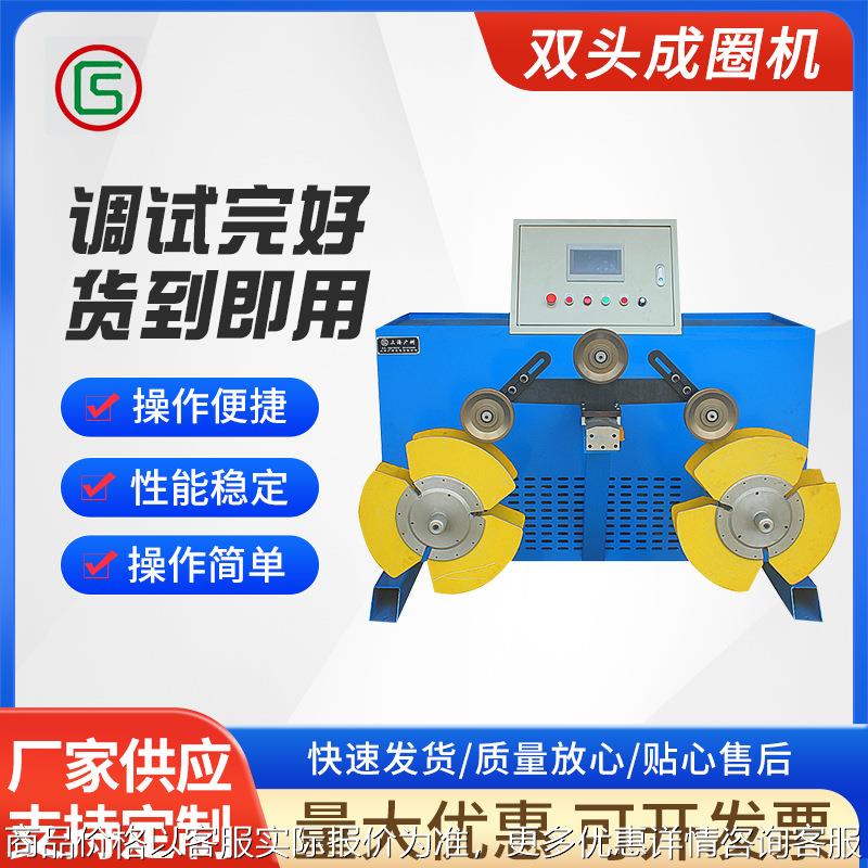 双头成圈机绕线倒盘设备双工位收盘收线机电线电缆钢丝绳成圈机