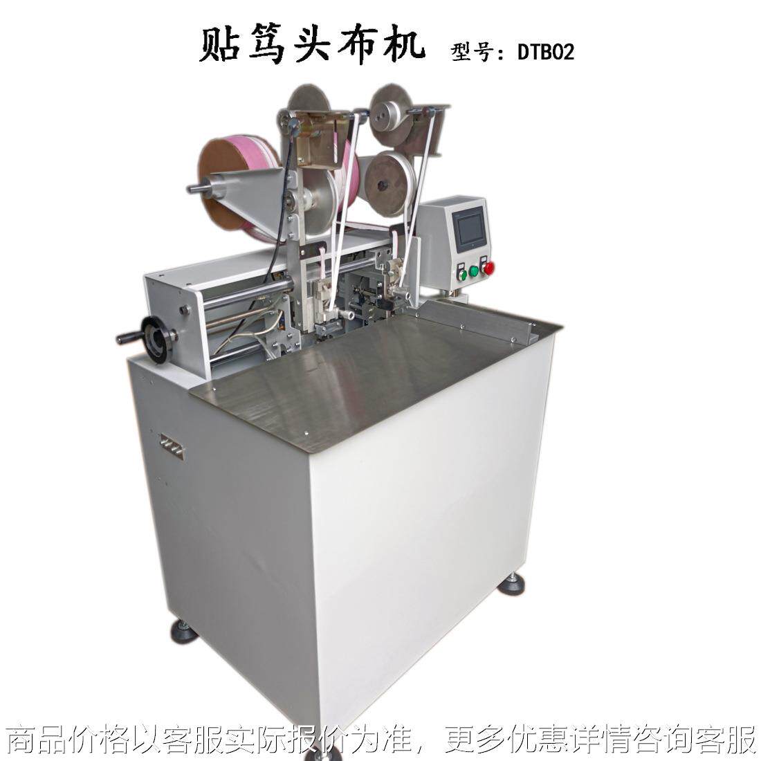 源头厂贴堵头布机 适用圆脊和方脊书精装书籍册机触摸屏选择功能